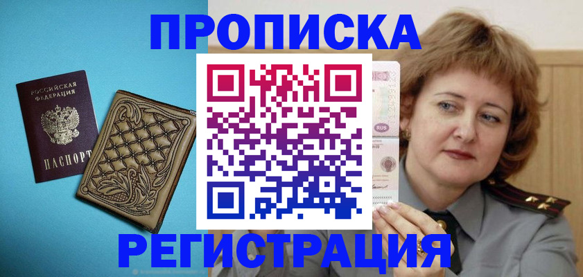 временная регистрация поиск в Краснозаводске