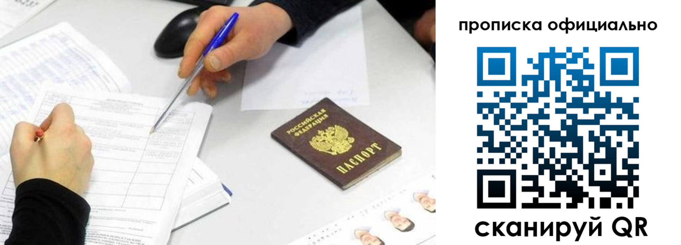 прописка для кредита в Краснозаводске