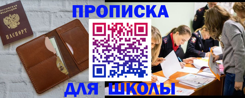 где прописаться в Краснозаводске