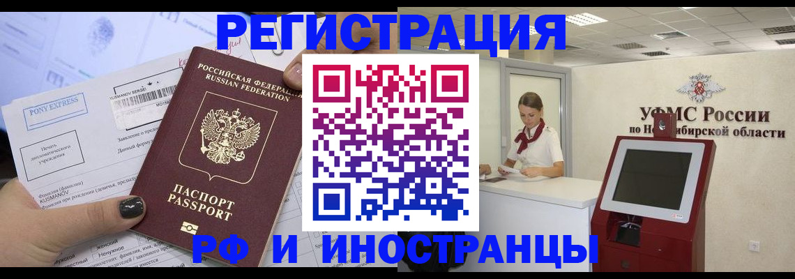 прописка паспорт в Краснозаводске