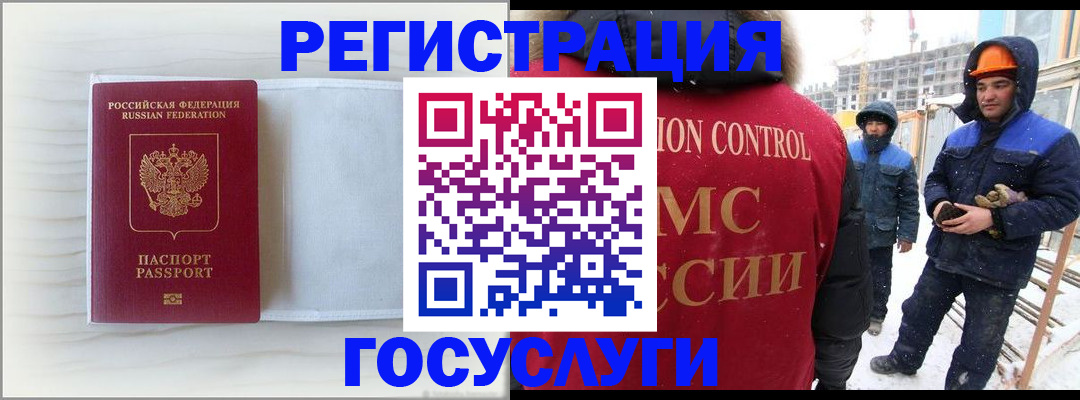 прописка регистрация в Краснозаводске