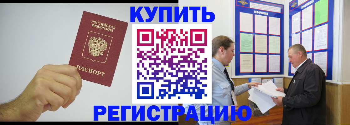 временная регистрация поиск в Краснозаводске