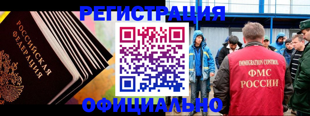 временная регистрация недорого в Краснозаводске