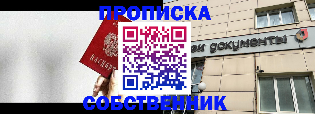 временная регистрация для школы в Краснозаводске