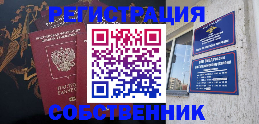 временная регистрация законно в Краснозаводске