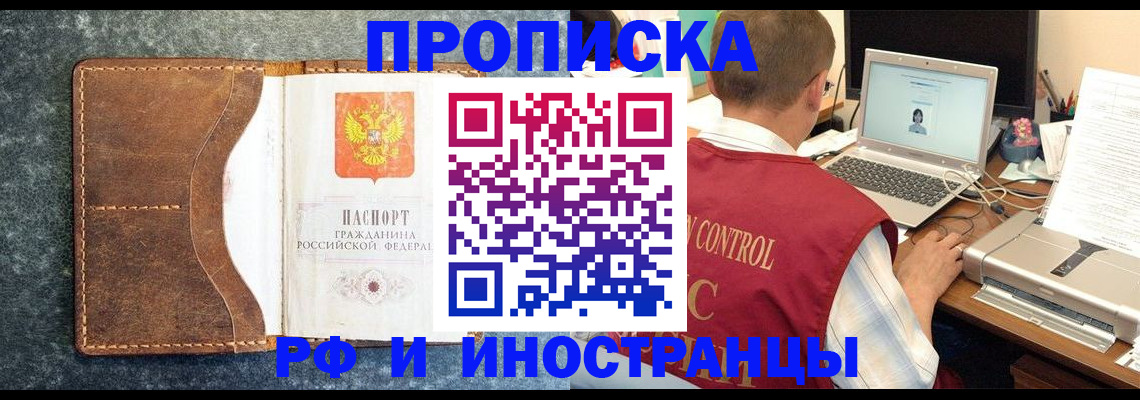 временная регистрация адрес в Краснозаводске